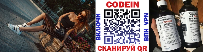 Кодеиновый сироп Lean Purple Drank сайты даркнета клад Дмитриев