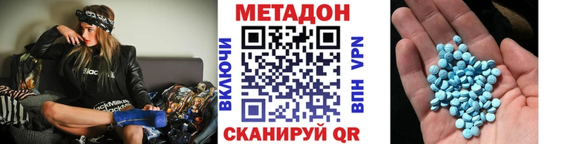 купить наркоту  Дмитриев  KRAKEN ССЫЛКА  МЕТАДОН белоснежный 